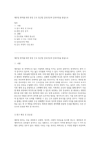 대장암 환자를 위한 통합 간호 접근법 간호진단과 간호과정을 중심으로-1