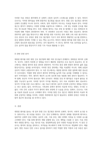 대장암 환자를 위한 통합 간호 접근법 간호진단과 간호과정을 중심으로-2