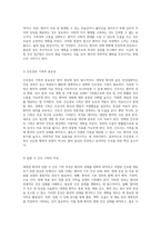 대장암 환자를 위한 통합 간호 접근법 간호진단과 간호과정을 중심으로-3
