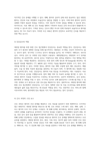 대장암 환자를 위한 통합 간호 접근법 간호진단과 간호과정을 중심으로-4