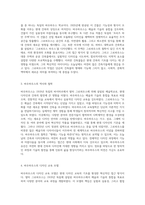 발터 그로피우스와 바우하우스 예술과 기술의 융합을 통한 현대 건축의 혁신-2