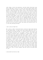 발터 그로피우스와 바우하우스 예술과 기술의 융합을 통한 현대 건축의 혁신-3