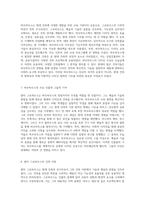발터 그로피우스와 바우하우스 예술과 기술의 융합을 통한 현대 건축의 혁신-4