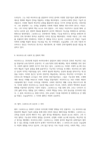 발터 그로피우스와 바우하우스 예술과 기술의 융합을 통한 현대 건축의 혁신-5