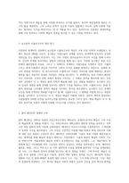 발터 베냐민의 사유를 탐구하는 진중권의 현대미학 강의 예술과 사회의 경계를 넘어서-2