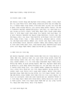 발터 베냐민의 사유를 탐구하는 진중권의 현대미학 강의 예술과 사회의 경계를 넘어서-8