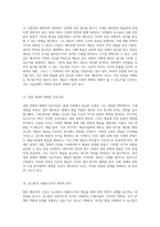 발터 베냐민의 사유를 탐구하는 진중권의 현대미학 강의 예술과 사회의 경계를 넘어서-10