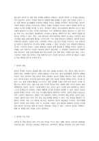 청소년의 인터넷 및 게임 중독 문제 해결을 위한 사회복지사의 역할과 접근 방식-2