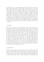 청소년의 인터넷 및 게임 중독 문제 해결을 위한 사회복지사의 역할과 접근 방식-3