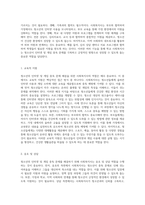 청소년의 인터넷 및 게임 중독 문제 해결을 위한 사회복지사의 역할과 접근 방식-5