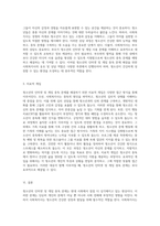 청소년의 인터넷 및 게임 중독 문제 해결을 위한 사회복지사의 역할과 접근 방식-6