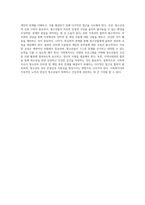 청소년의 인터넷 및 게임 중독 문제 해결을 위한 사회복지사의 역할과 접근 방식-7