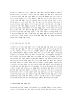 사회복지서비스의 재정 분권화 이슈와 해결 방안에 대한 깊이 있는 논의-3