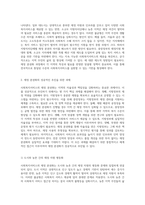 사회복지서비스의 재정 분권화 이슈와 해결 방안에 대한 깊이 있는 논의-4