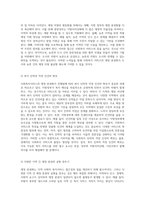 사회복지서비스의 재정 분권화 이슈와 해결 방안에 대한 깊이 있는 논의-5