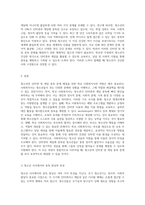 청소년의 인터넷 및 게임 중독 문제 해결을 위한 학교 사회복지사의 역할과 전략-2