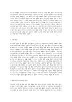 청소년의 인터넷 및 게임 중독 문제 해결을 위한 학교 사회복지사의 역할과 전략-3