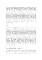 청소년의 인터넷 및 게임 중독 문제 해결을 위한 학교 사회복지사의 역할과 전략-4