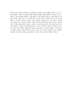 청소년의 인터넷 및 게임 중독 문제 해결을 위한 학교 사회복지사의 역할과 전략-5