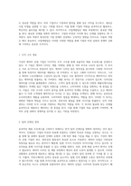 인적자원 관리 전략을 통한 효과적인 채용 프로세스 구축 가상의 캐릭터 산업 기업 사례 연구-4