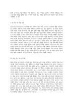 인적자원 관리 전략을 통한 효과적인 채용 프로세스 구축 가상의 캐릭터 산업 기업 사례 연구-5