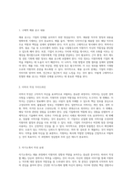 인적자원 관리 전략을 통한 효과적인 채용 프로세스 구축 가상의 캐릭터 산업 기업 사례 연구-6