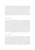 인적자원 관리 전략을 통한 효과적인 채용 프로세스 구축 가상의 캐릭터 산업 기업 사례 연구-7
