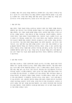 인적자원 관리 전략을 통한 효과적인 채용 프로세스 구축 가상의 캐릭터 산업 기업 사례 연구-8