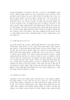 인적자원 관리 전략을 통한 효과적인 채용 프로세스 구축 가상의 캐릭터 산업 기업 사례 연구-10