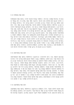 인적자원 관리 전략을 통한 효과적인 채용 프로세스 구축 가상의 캐릭터 산업 기업 사례 연구-14