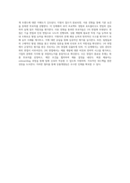 인적자원 관리 전략을 통한 효과적인 채용 프로세스 구축 가상의 캐릭터 산업 기업 사례 연구-15