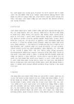고분자 중합의 실험적 접근 및 결과 분석 화학공학의 새로운 발견-3