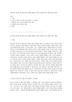 청소년의 인터넷 및 게임 중독 문제를 해결하기 위한 사회복지사의 역할과 접근 방법-1