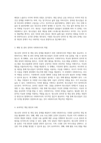 청소년의 인터넷 및 게임 중독 문제를 해결하기 위한 사회복지사의 역할과 접근 방법-2