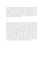 청소년의 인터넷 및 게임 중독 문제를 해결하기 위한 사회복지사의 역할과 접근 방법-3