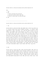 청소년의 인터넷 및 스마트폰 중독 문제 원인 분석과 효과적인 해결 방안 모색-1