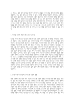 청소년의 인터넷 및 스마트폰 중독 문제 원인 분석과 효과적인 해결 방안 모색-2