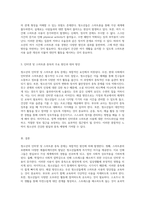 청소년의 인터넷 및 스마트폰 중독 문제 원인 분석과 효과적인 해결 방안 모색-3