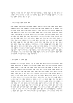 한국 사회복지 사례관리의 발전 배경과 영국 선진국의 사례관리 도입 배경 비교 유사점과 특성 탐구-2
