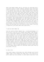 한국 사회복지 사례관리의 발전 배경과 영국 선진국의 사례관리 도입 배경 비교 유사점과 특성 탐구-7