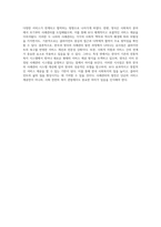 한국 사회복지 사례관리의 발전 배경과 영국 선진국의 사례관리 도입 배경 비교 유사점과 특성 탐구-8