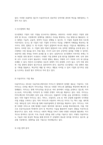 인적자원 관리에 대한 다양한 사업 전략의 영향 분석 카카오, 세븐일레븐 및 스타벅스 사례 연구-2