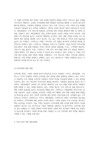 인적자원 관리에 대한 다양한 사업 전략의 영향 분석 카카오, 세븐일레븐 및 스타벅스 사례 연구-3