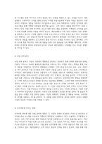 인적자원 관리에 대한 다양한 사업 전략의 영향 분석 카카오, 세븐일레븐 및 스타벅스 사례 연구-5