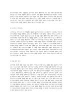 인적자원 관리에 대한 다양한 사업 전략의 영향 분석 카카오, 세븐일레븐 및 스타벅스 사례 연구-7