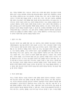 청소년의 인터넷 사용 실태에 대한 심층 조사 설문지 작성 방법론과 실천적 접근-2