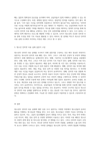 청소년의 인터넷 사용 실태에 대한 심층 조사 설문지 작성 방법론과 실천적 접근-3