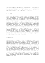 청소년의 인터넷 사용 실태에 대한 심층 조사와 설문지 작성 방법론-2