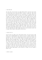 청소년의 인터넷 사용 실태에 대한 심층 조사와 설문지 작성 방법론-3