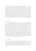 청소년의 인터넷 사용 실태에 대한 심층 조사와 설문지 작성 방법론-4